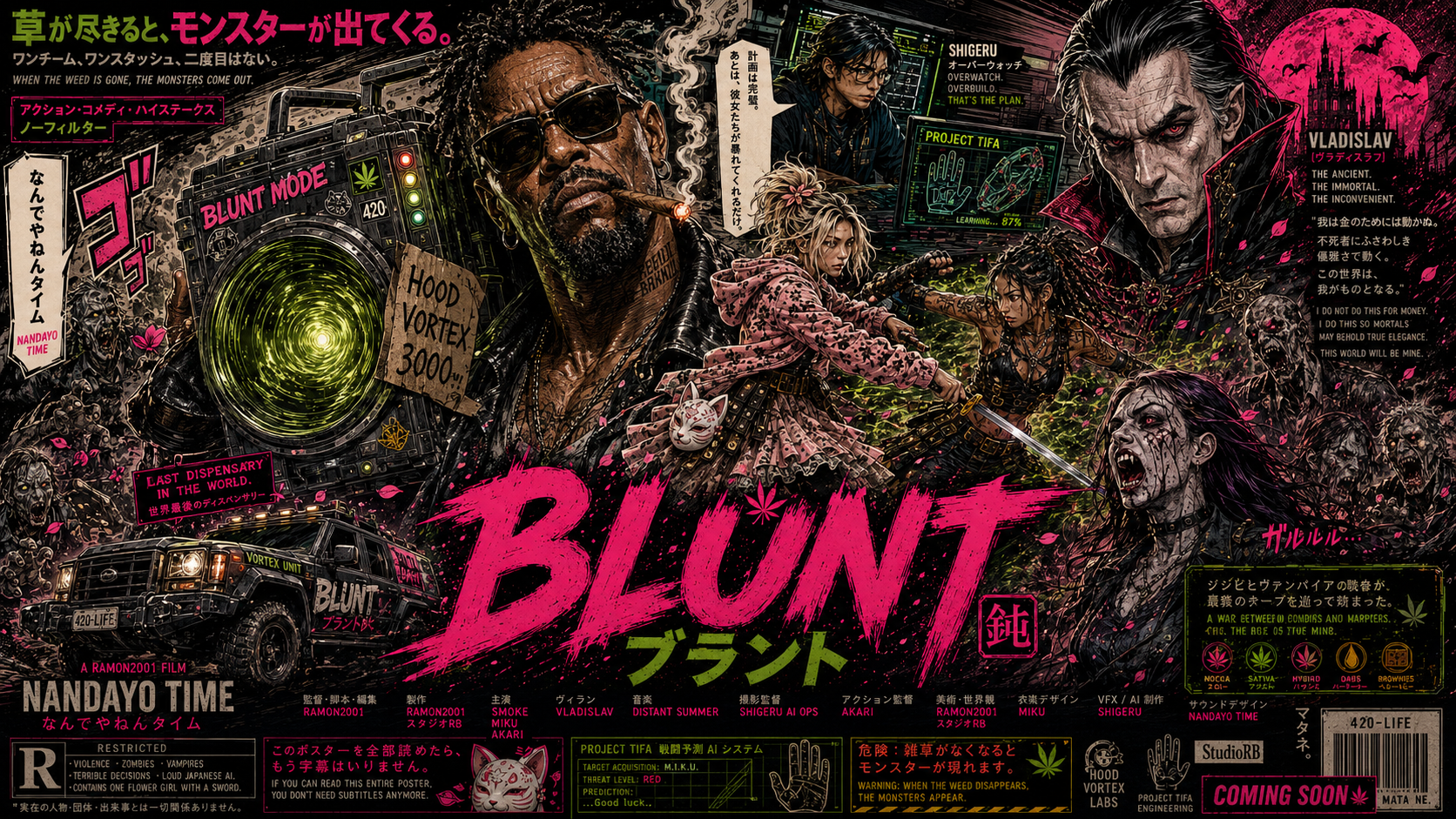 BLUNT 花