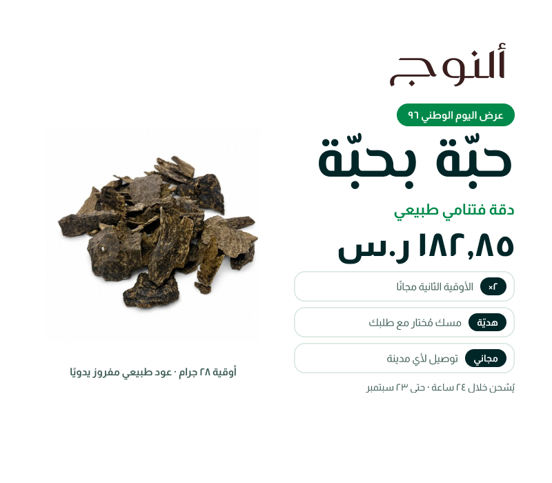 حبّة بحبّة — دقة فتنامي طبيعي