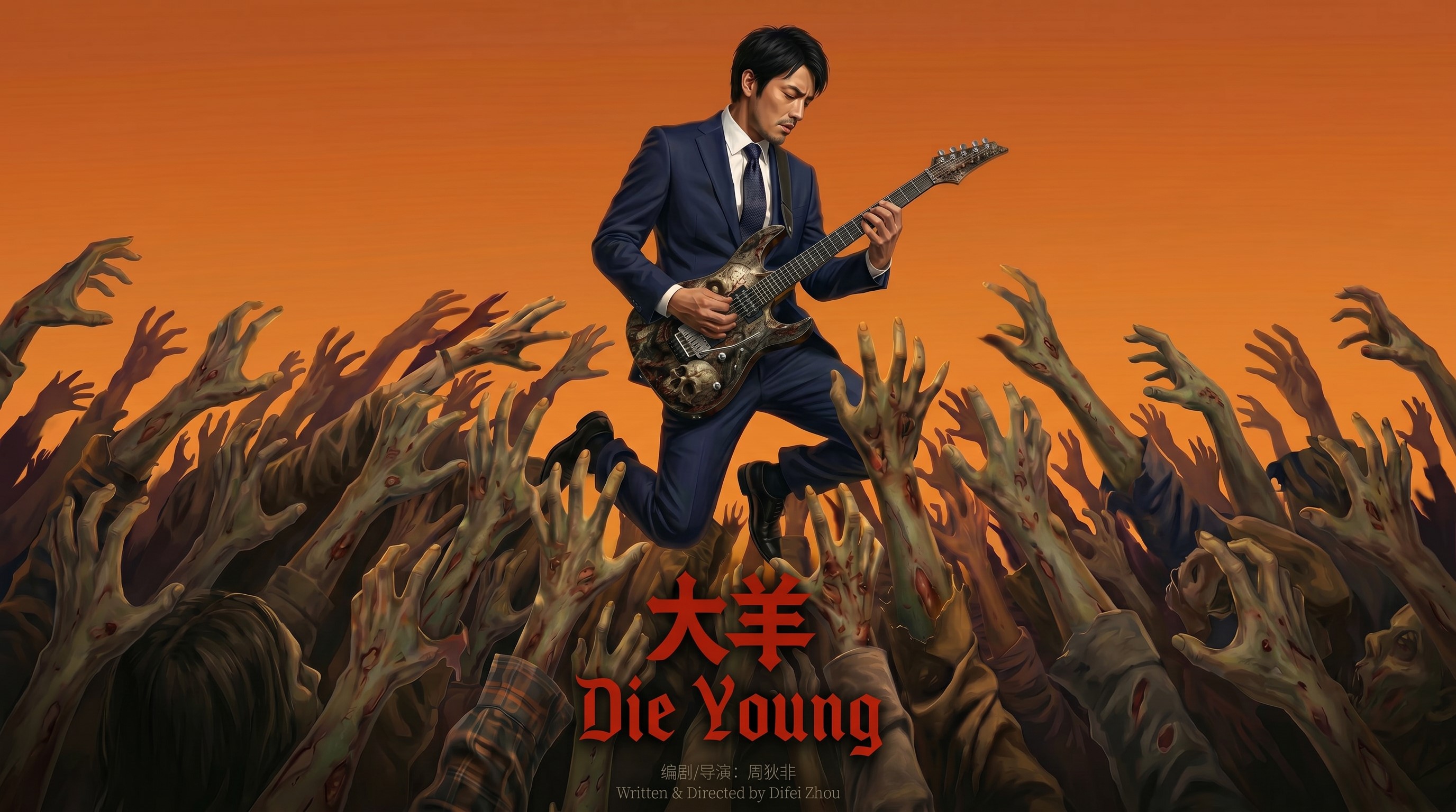 Die Young