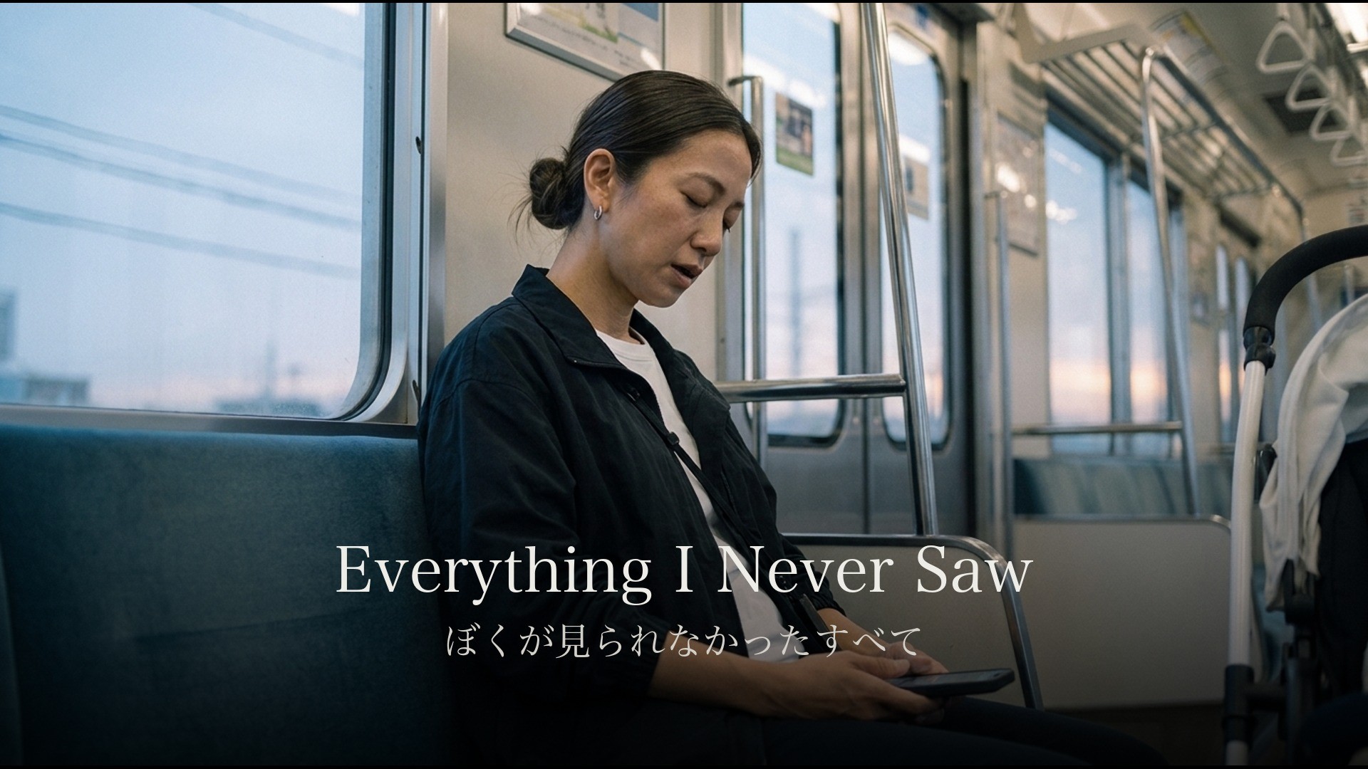 Everything I Never Saw