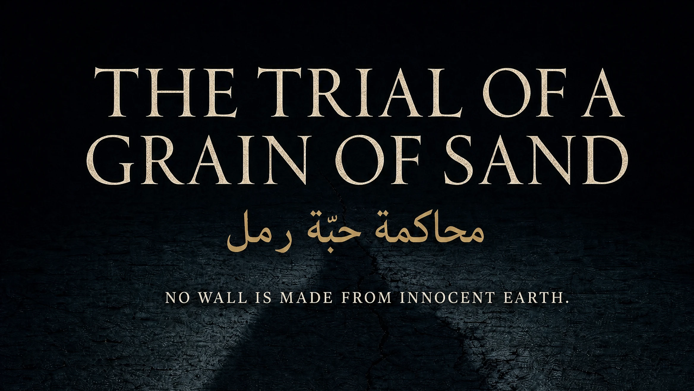 The Trial of a Grain of Sand