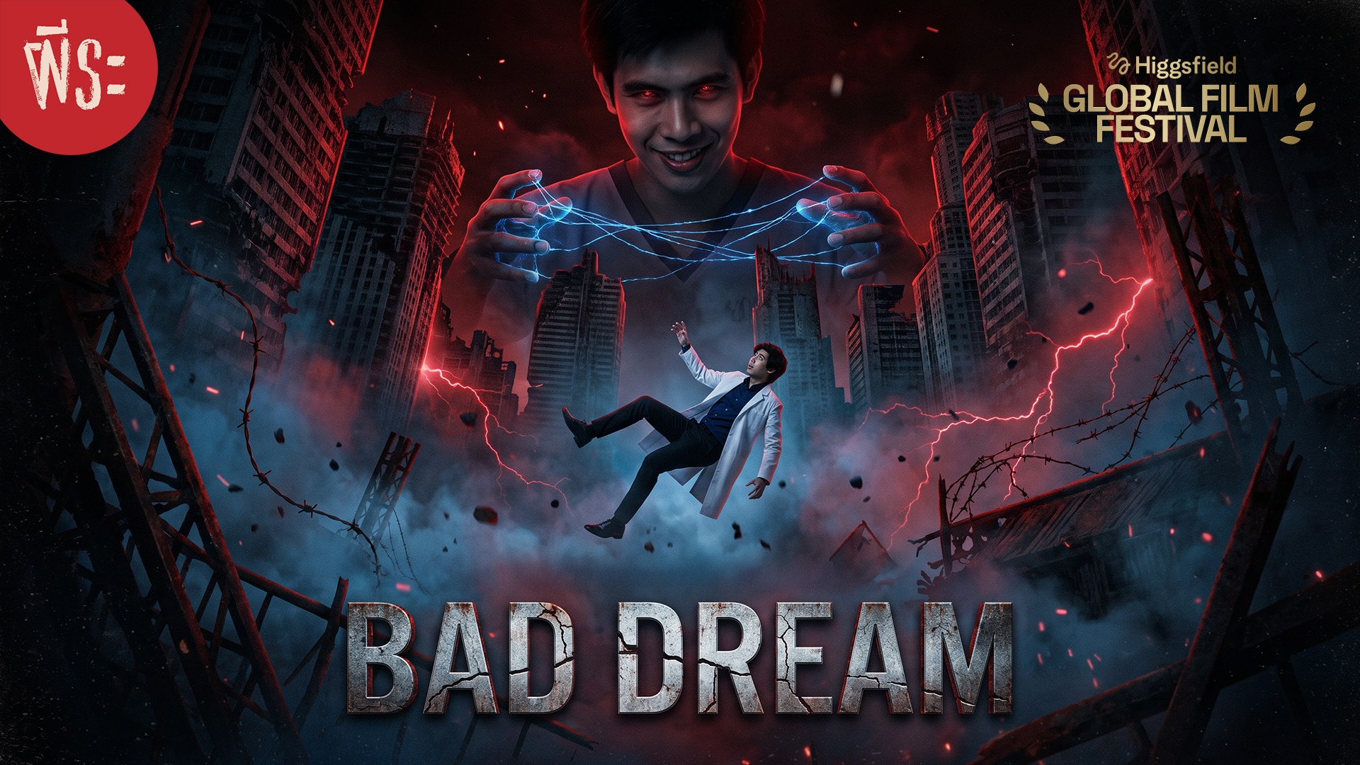 Bad Dream
