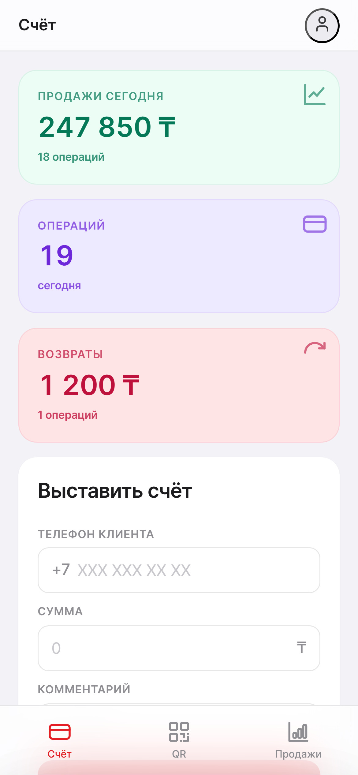 Mobile UI — Дашборд