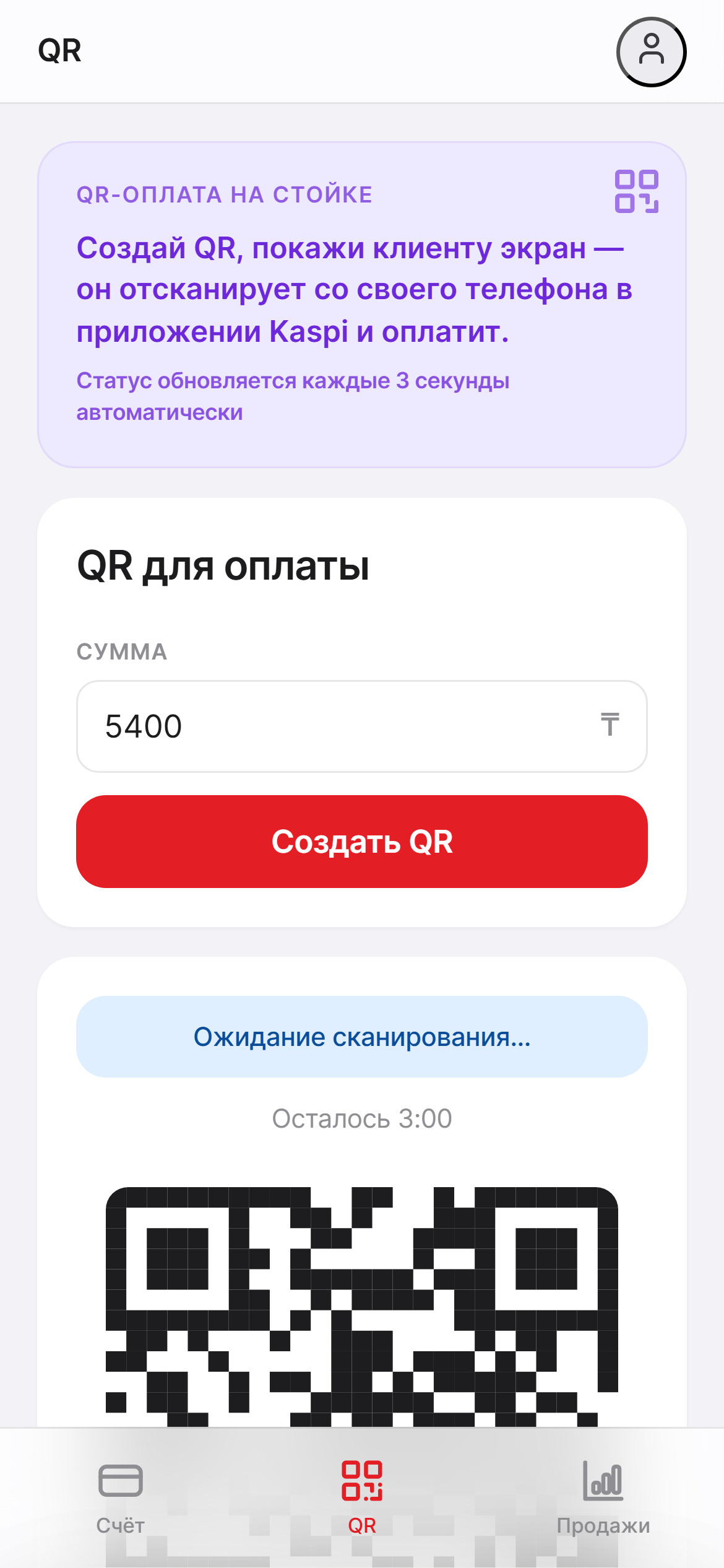 Mobile UI — QR-таб