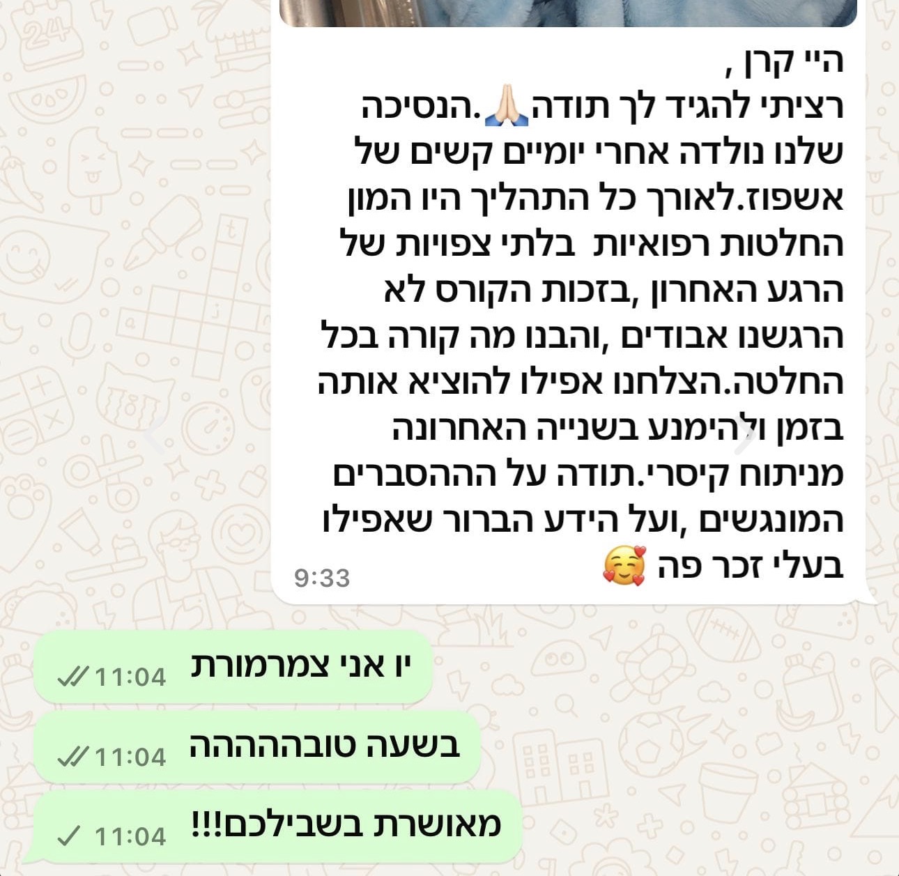 המלצה של יולדת על קורס ההכנה ללידה