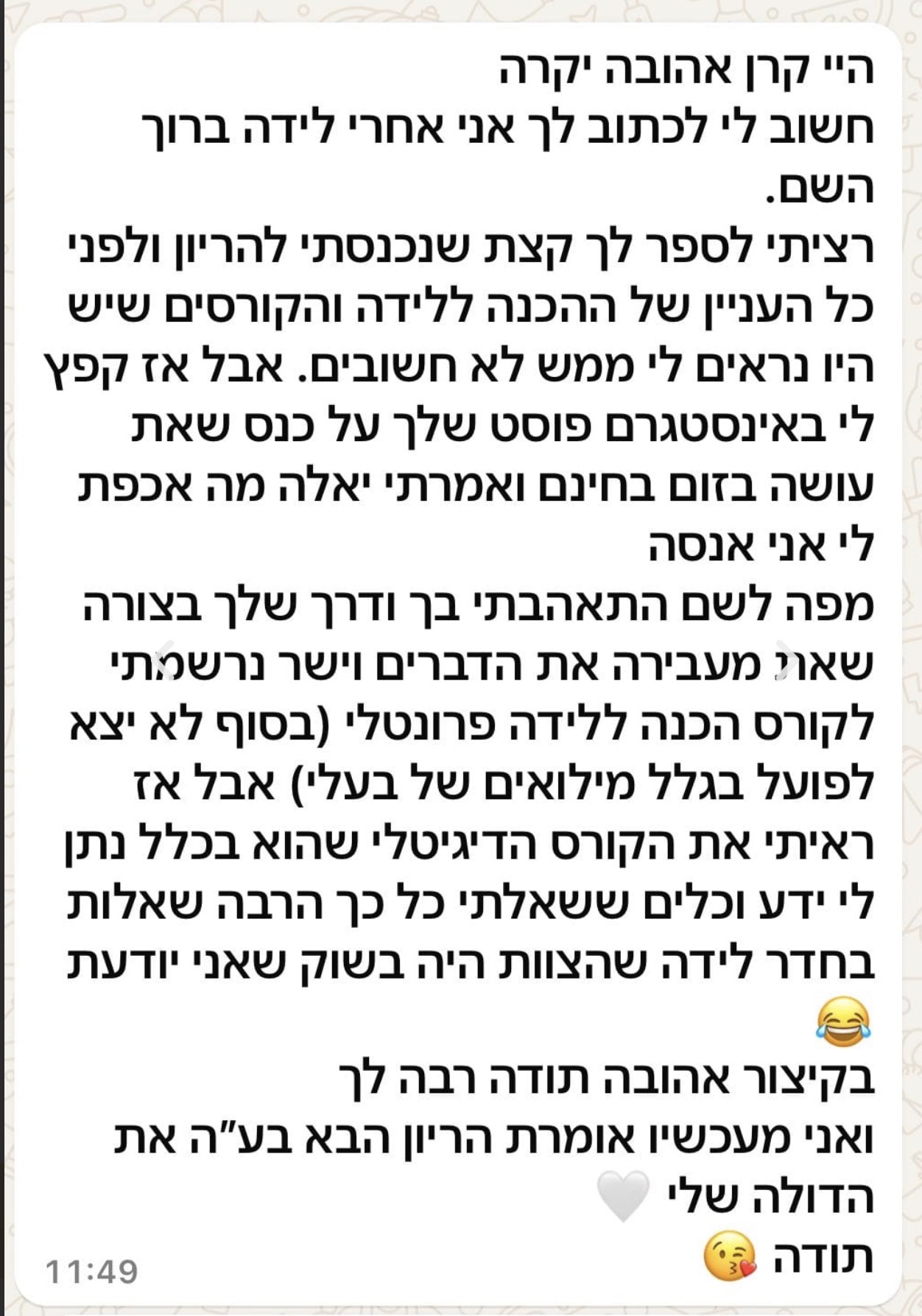המלצה של יולדת על קורס ההכנה ללידה