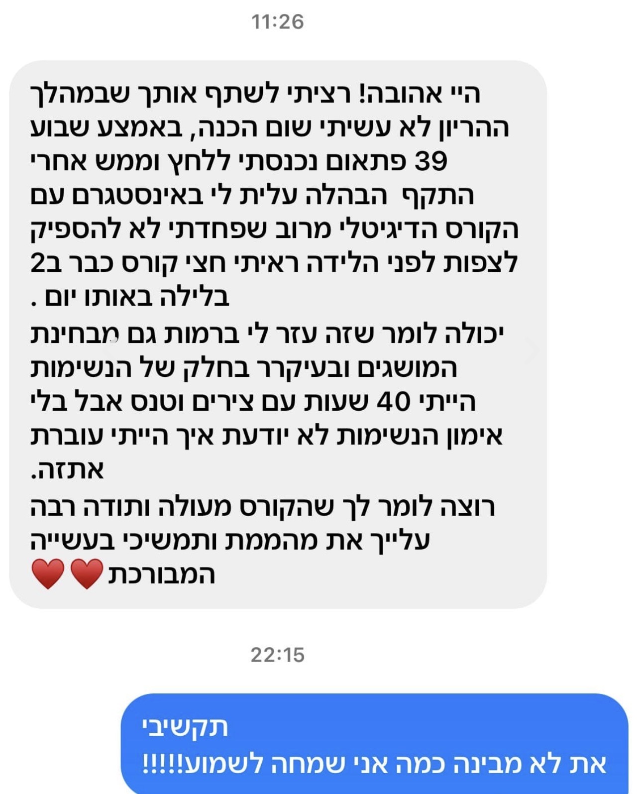 המלצה של יולדת על קורס ההכנה ללידה