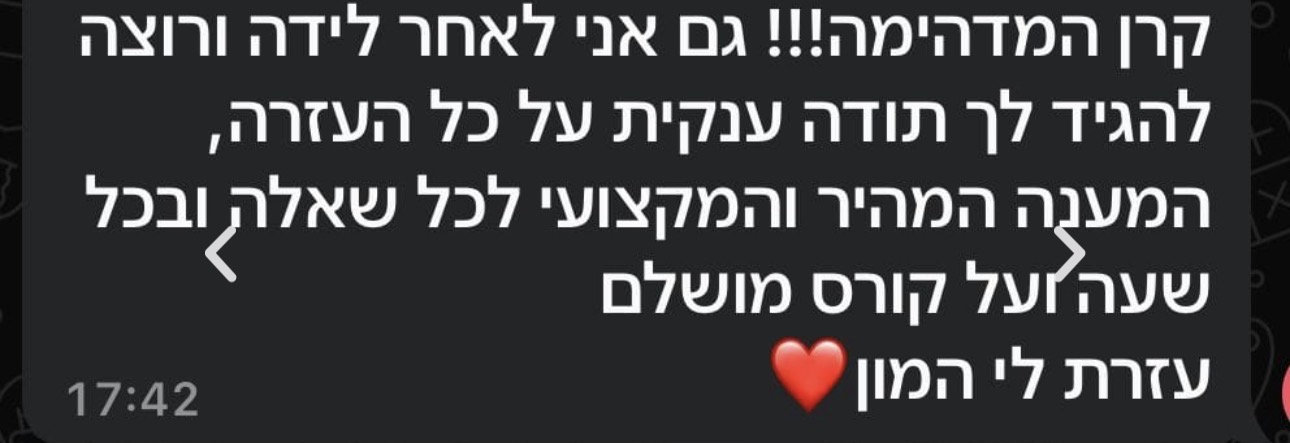 המלצה של יולדת על קורס ההכנה ללידה