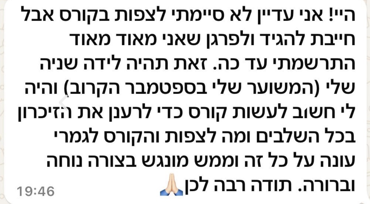 המלצה של יולדת על קורס ההכנה ללידה