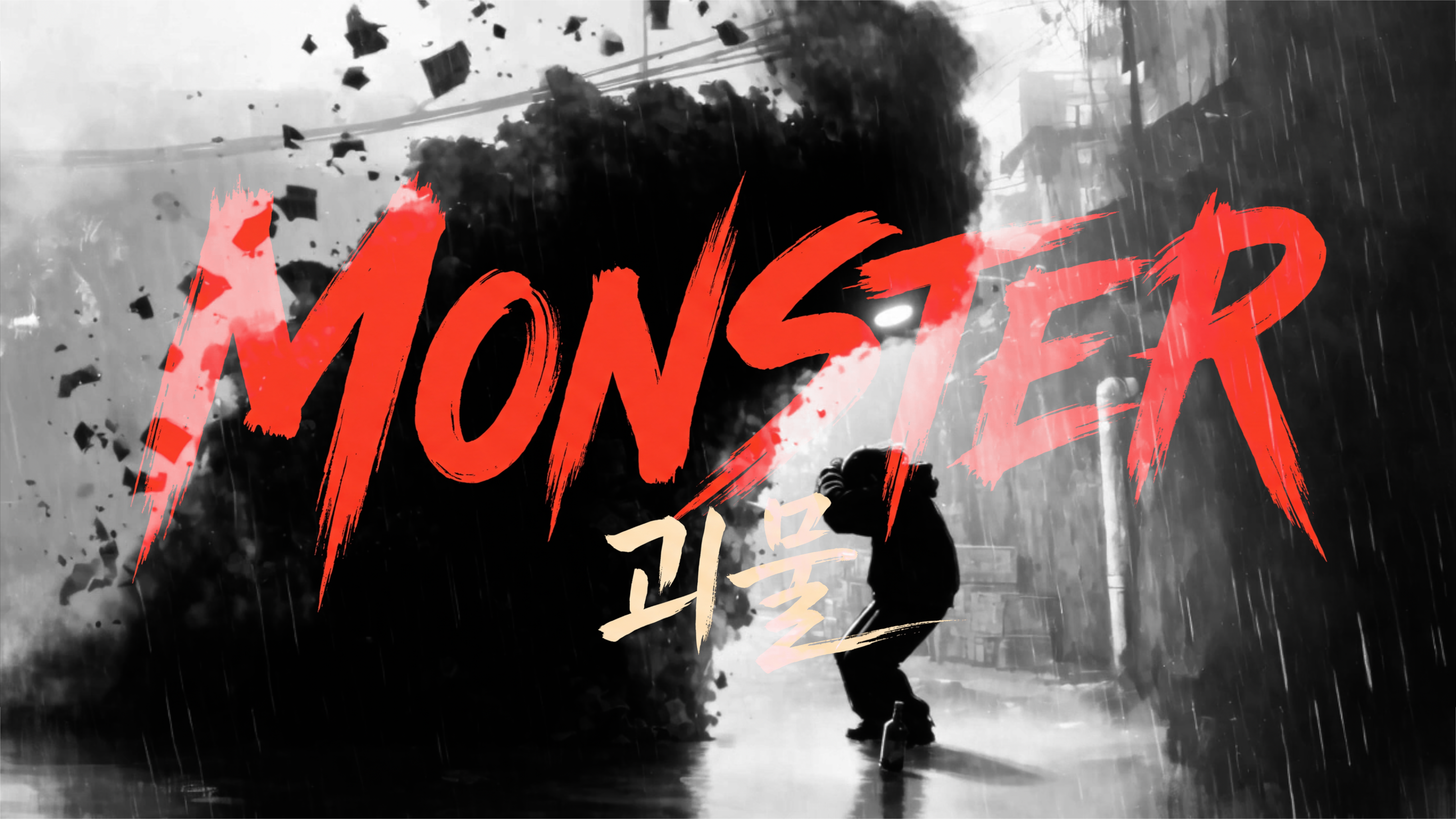 MONSTER