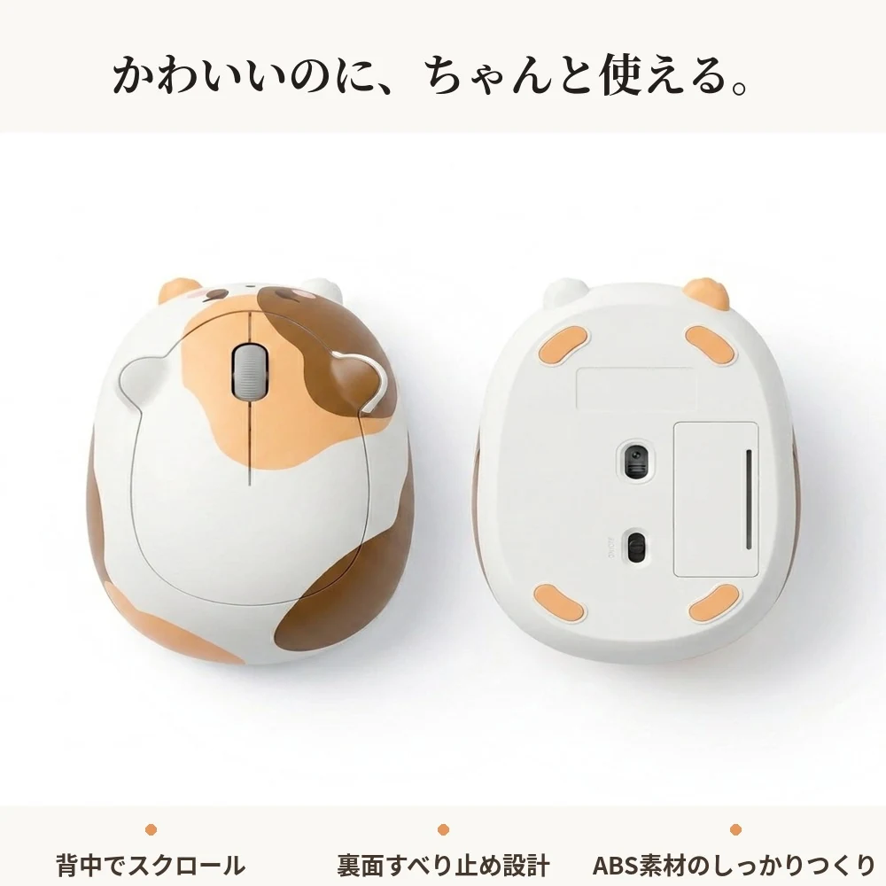 かわいいのに、ちゃんと使える。