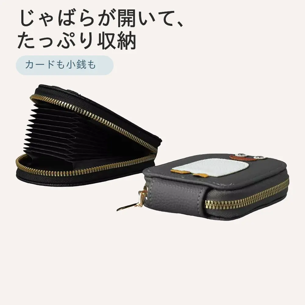 じゃばらが開いたペンギンのカードケースとカード