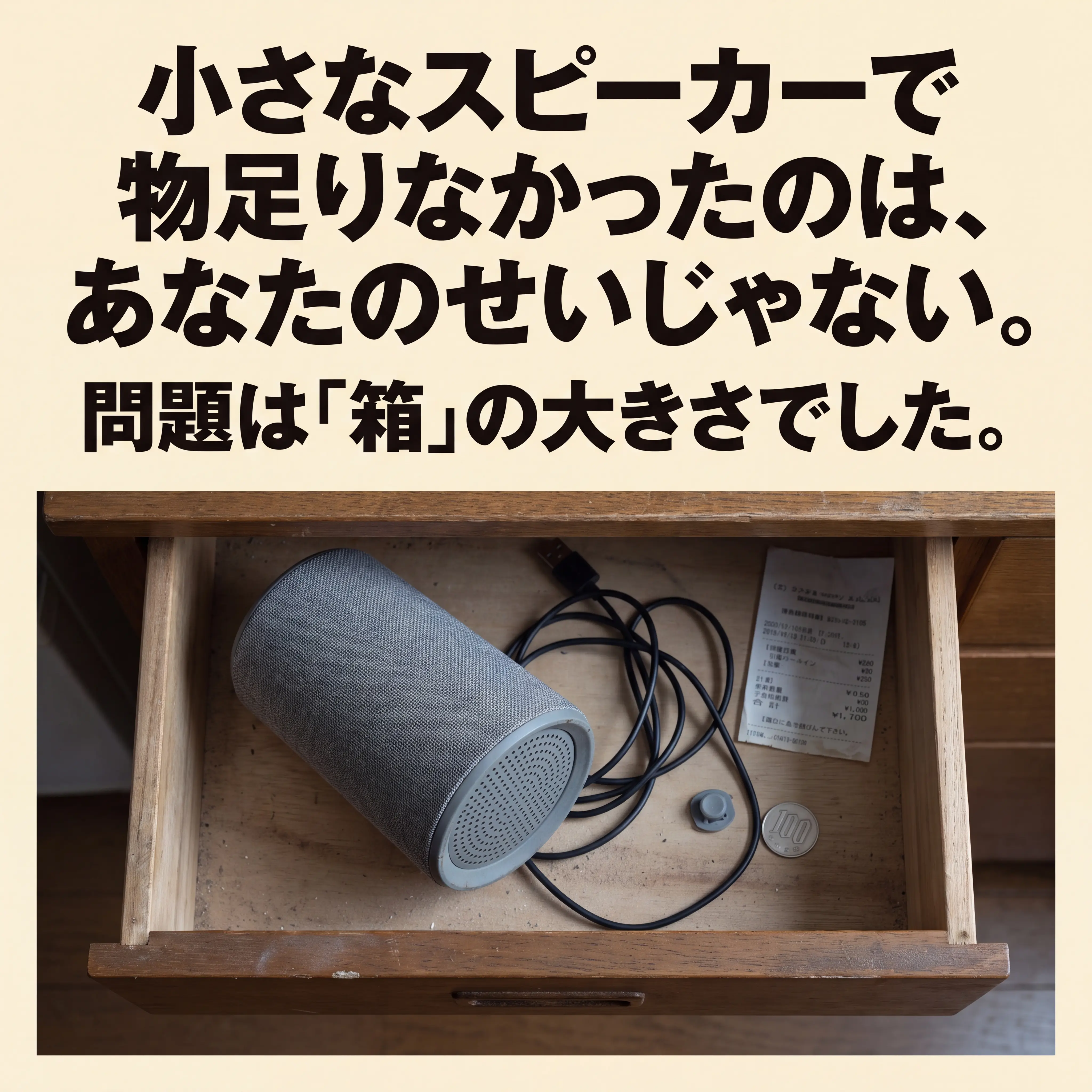 小さな箱から音を出す従来のスピーカーと、面そのものを鳴らす本製品の比較
