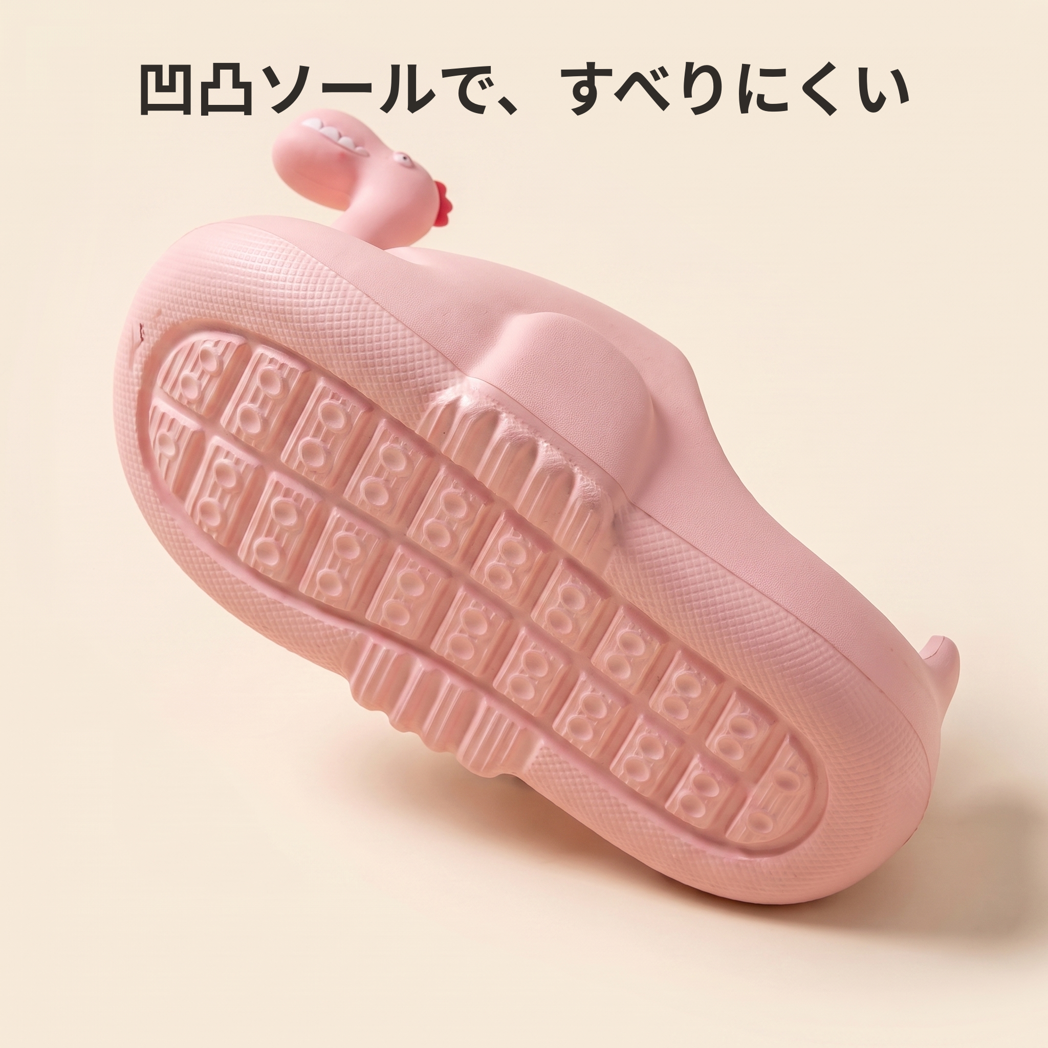 濡れた床でも、すべりにくい