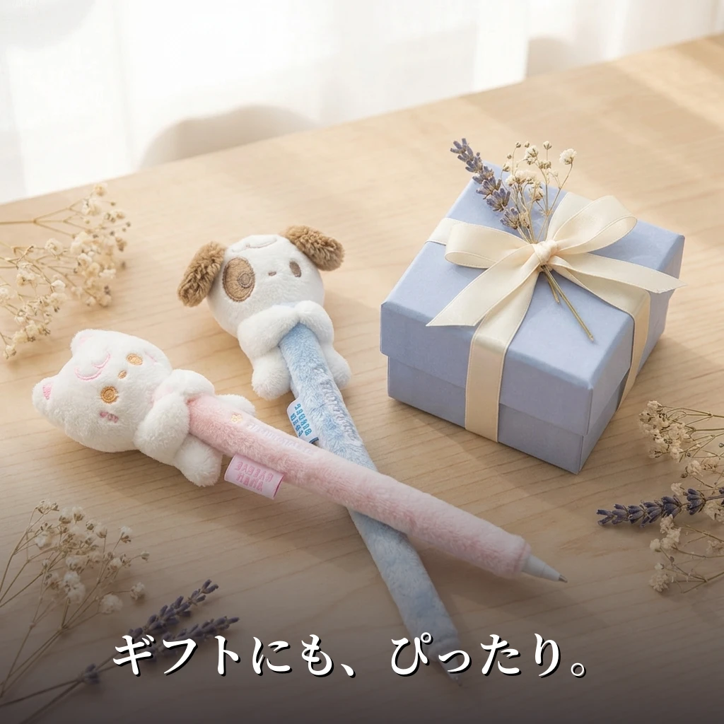 ギフトにもぴったり