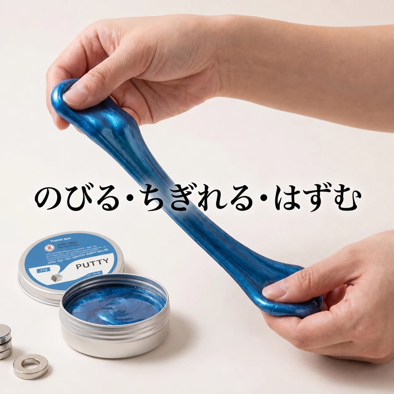 飴のように伸びて、落とすと弾むマグネット粘土