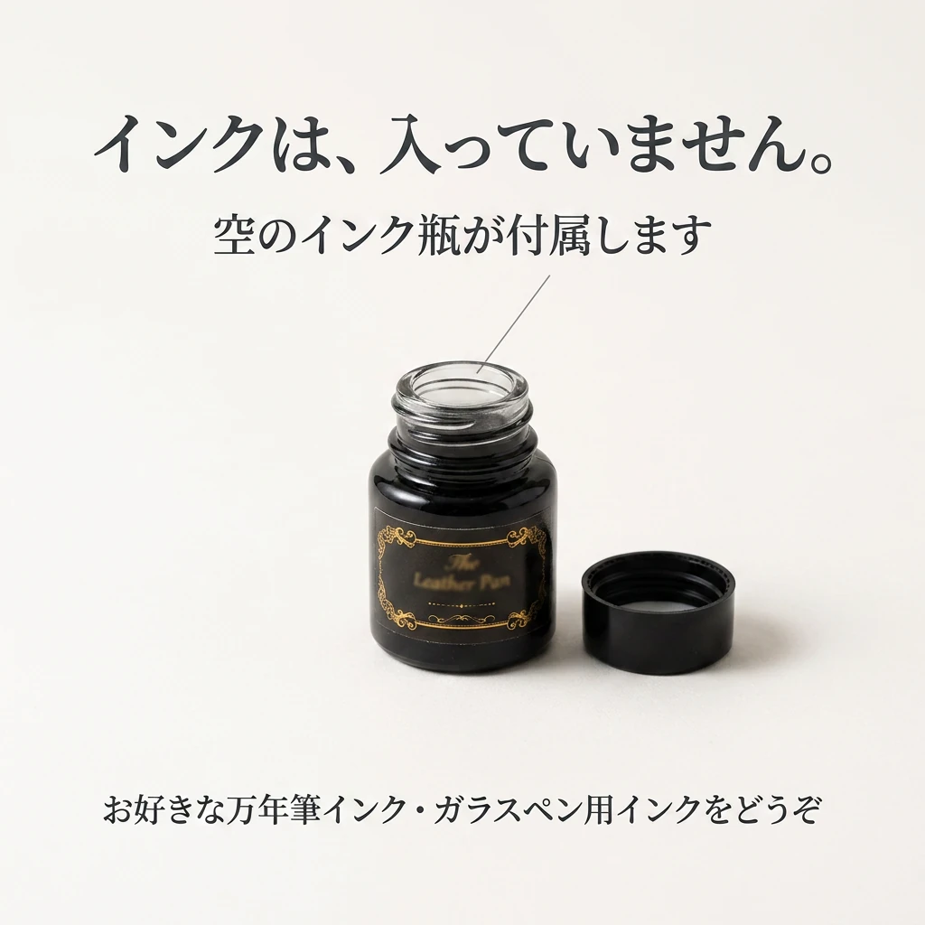 インクは付属しません