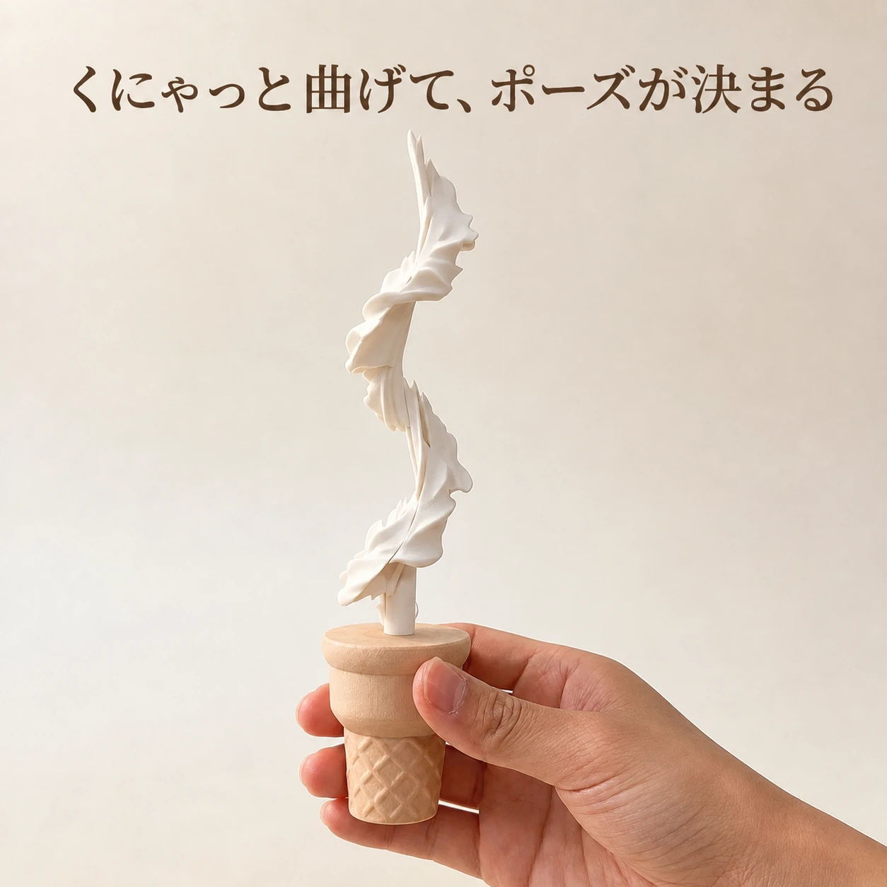 しなって曲がる3Dプリント造形のクローズアップ