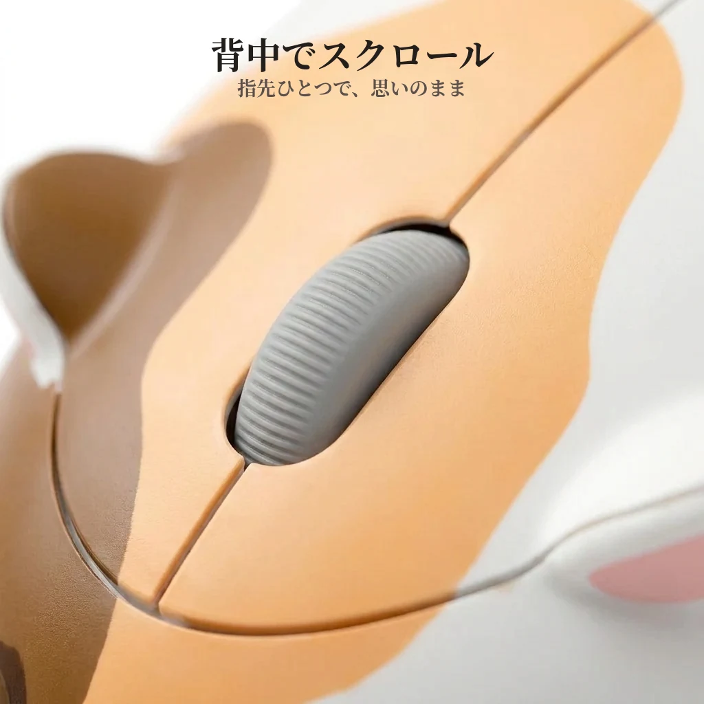 背中でスクロール、思いのまま。