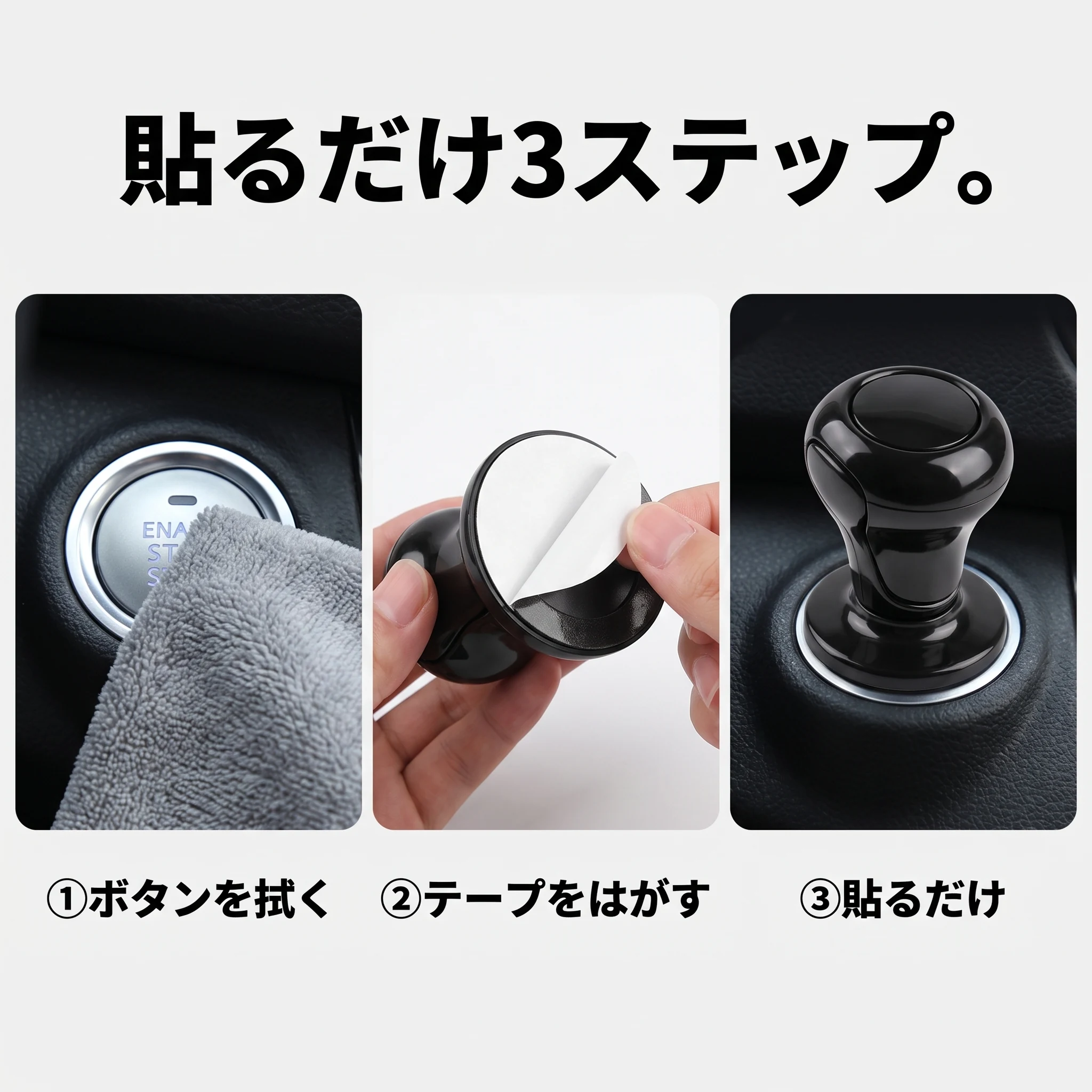 貼るだけ、数分で完成。
