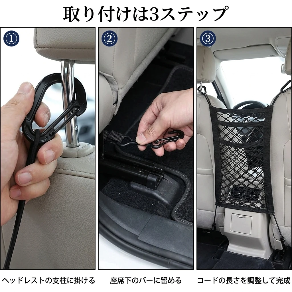 フックをヘッドレスト支柱と座席下のバーに留める取り付け手順