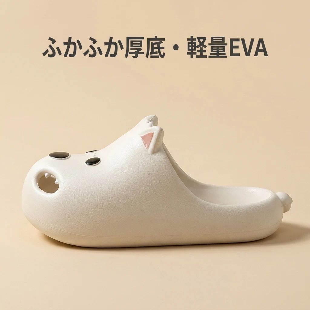 ふかふか厚底