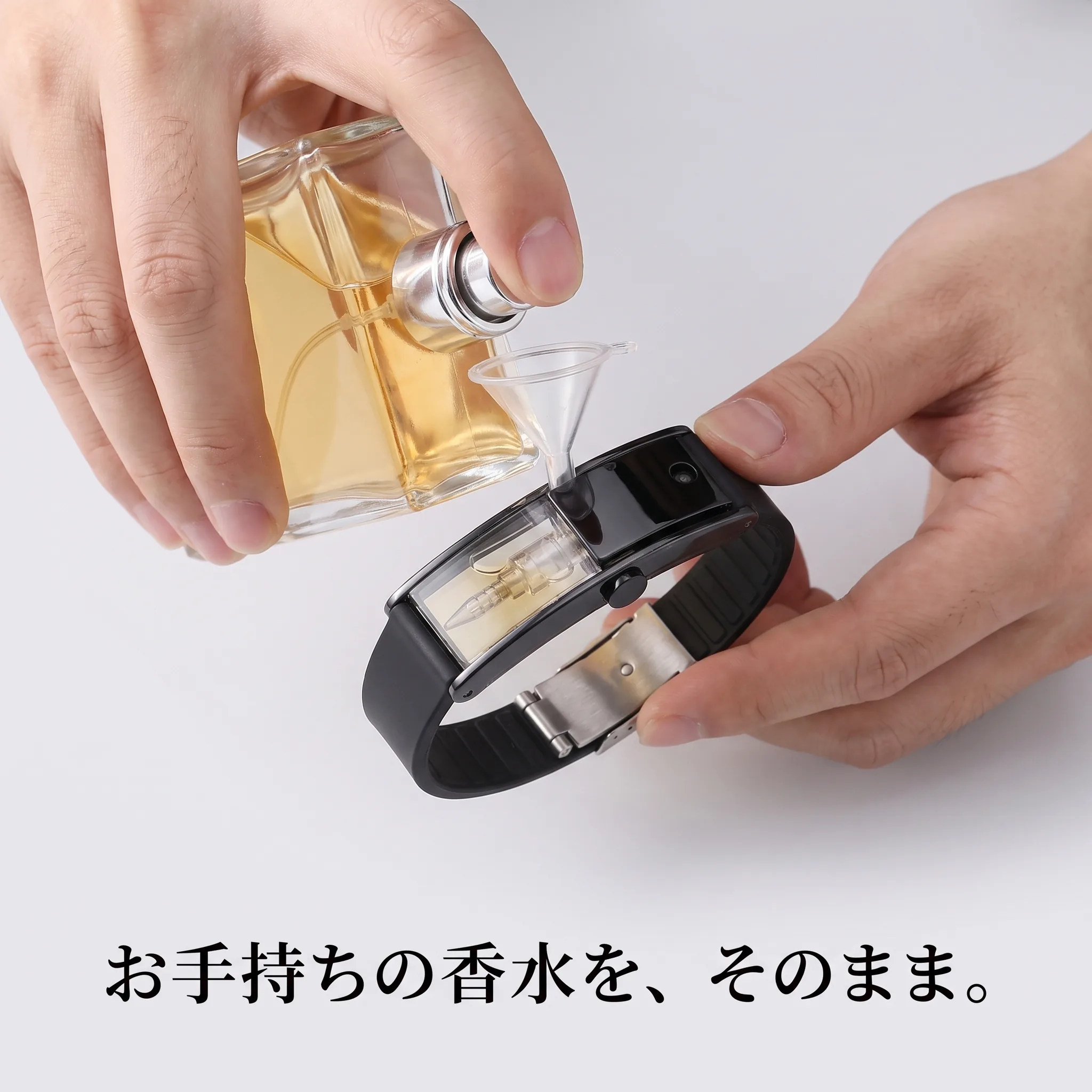 お手持ちの香水をカートリッジに移し替える様子