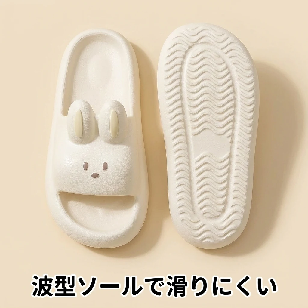 波型ソールで滑りにくい