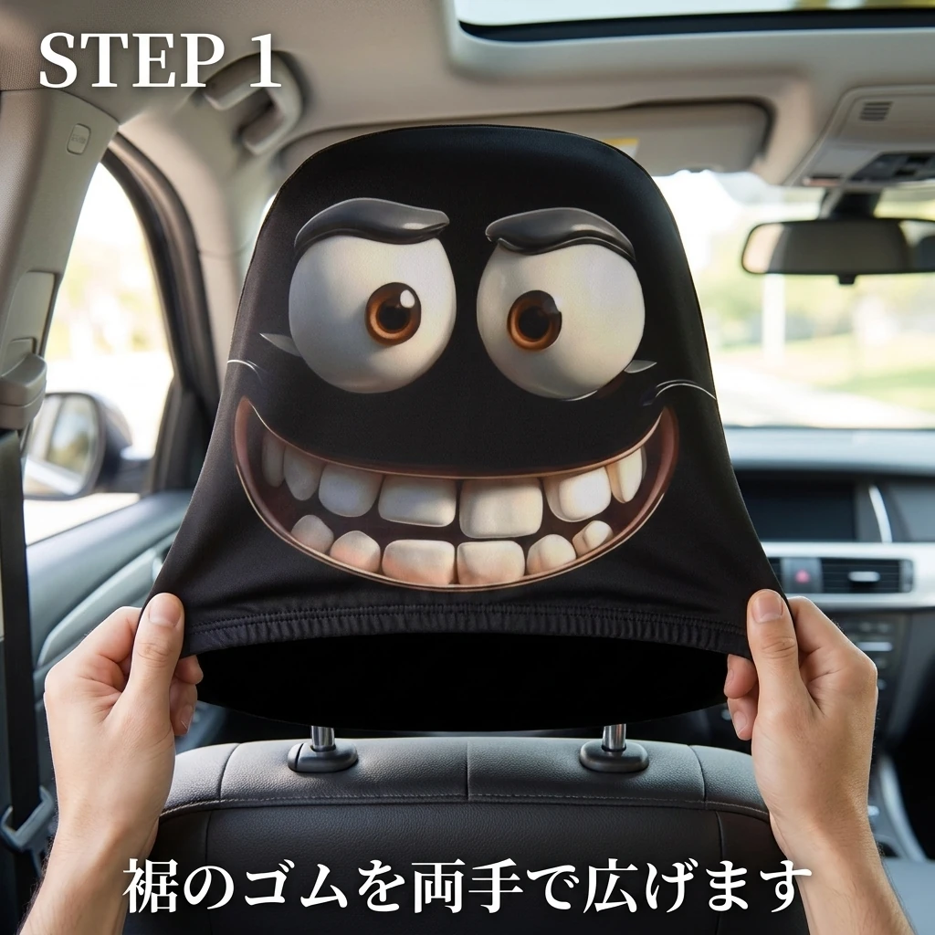 裾のゴムを両手で広げたカバー