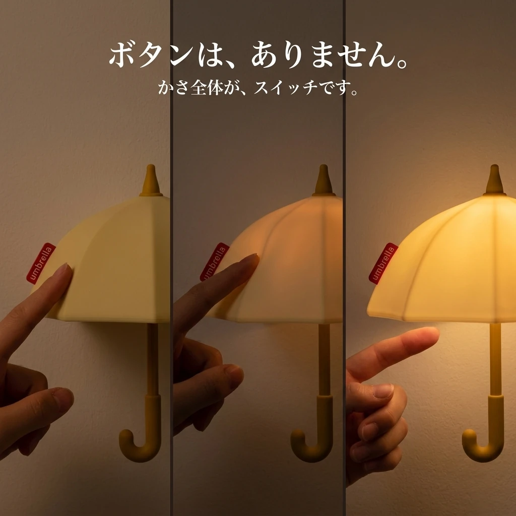 たたいて点灯