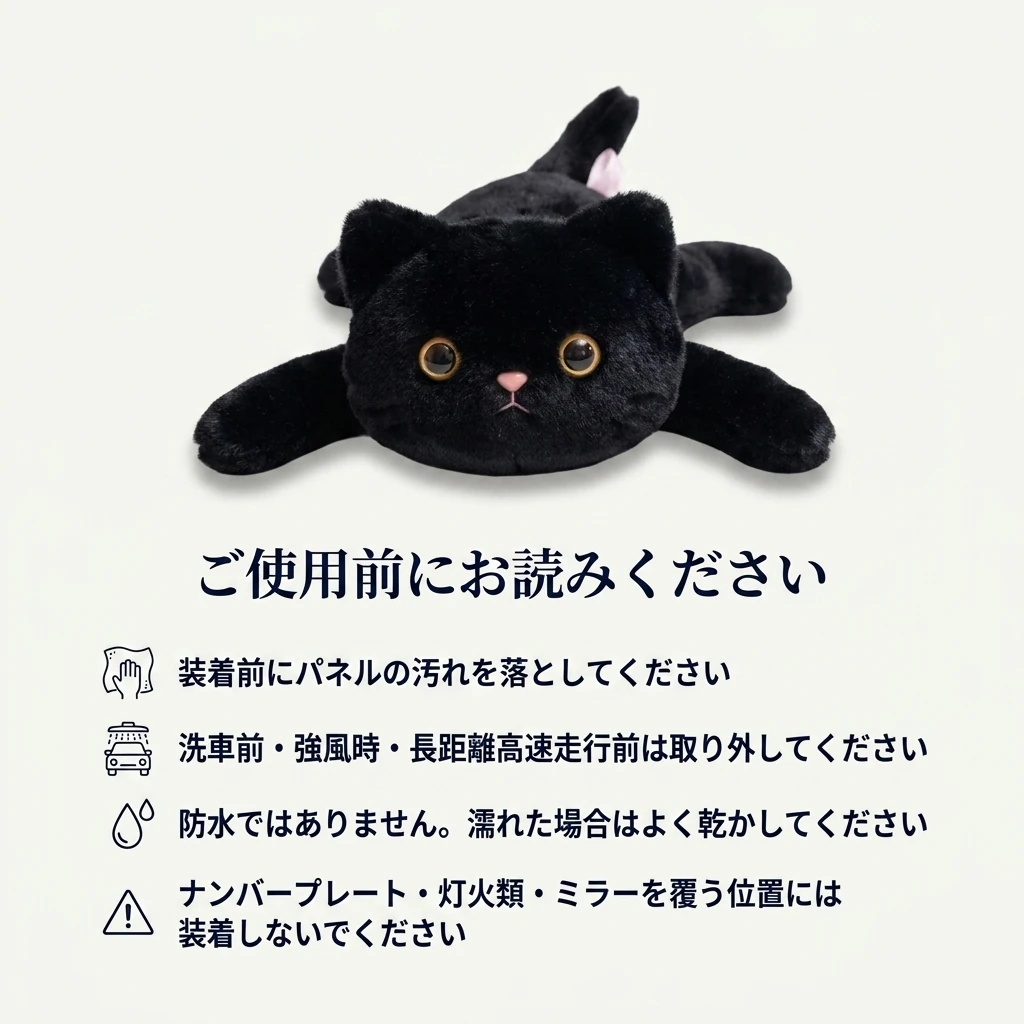 車のパネルからぬいぐるみを取り外している手とクロス