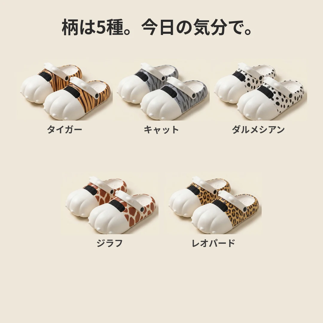 5柄ラインナップ キャット ダルメシアン ジラフ レオパード タイガー