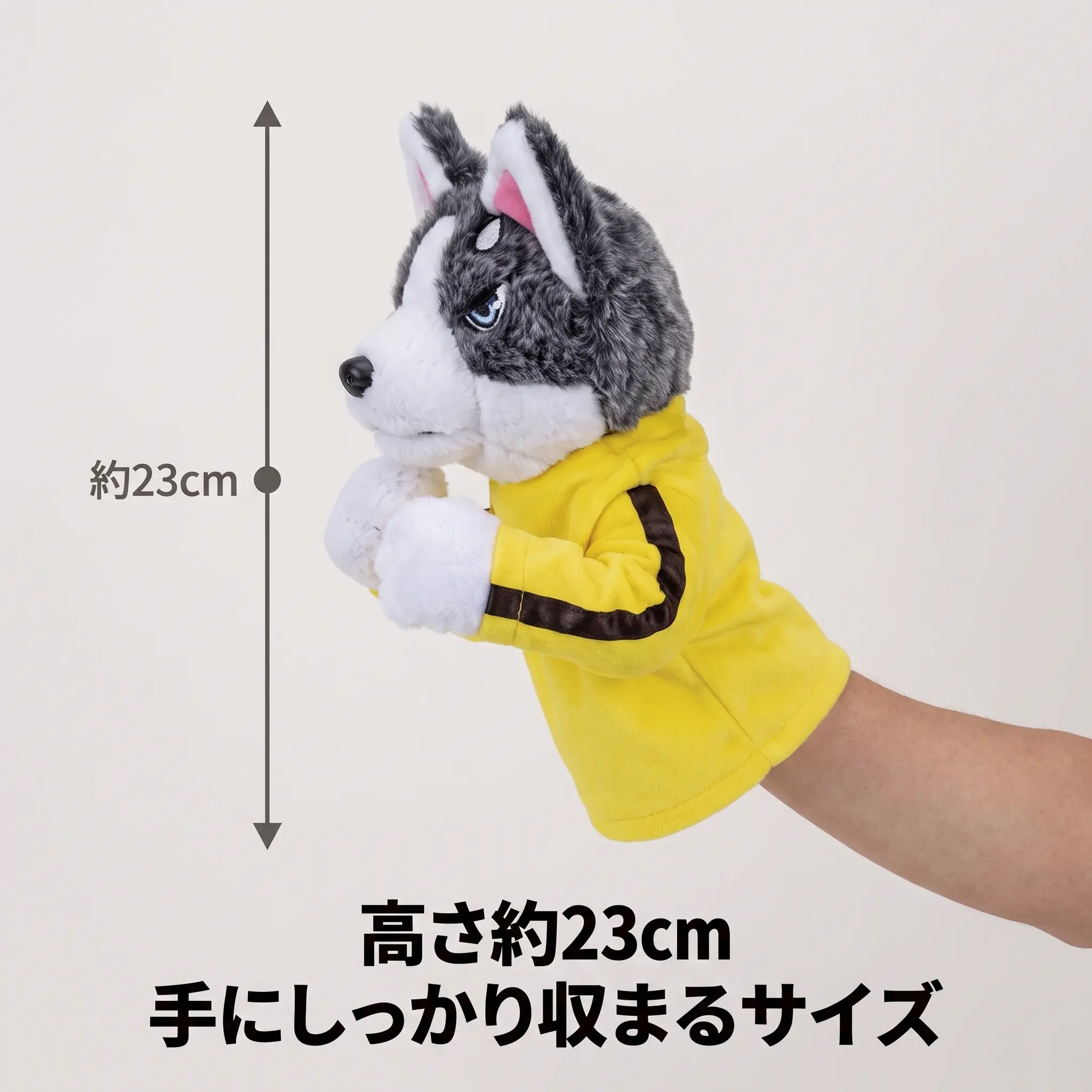 大人の手にしっかり収まるパペットのサイズ感