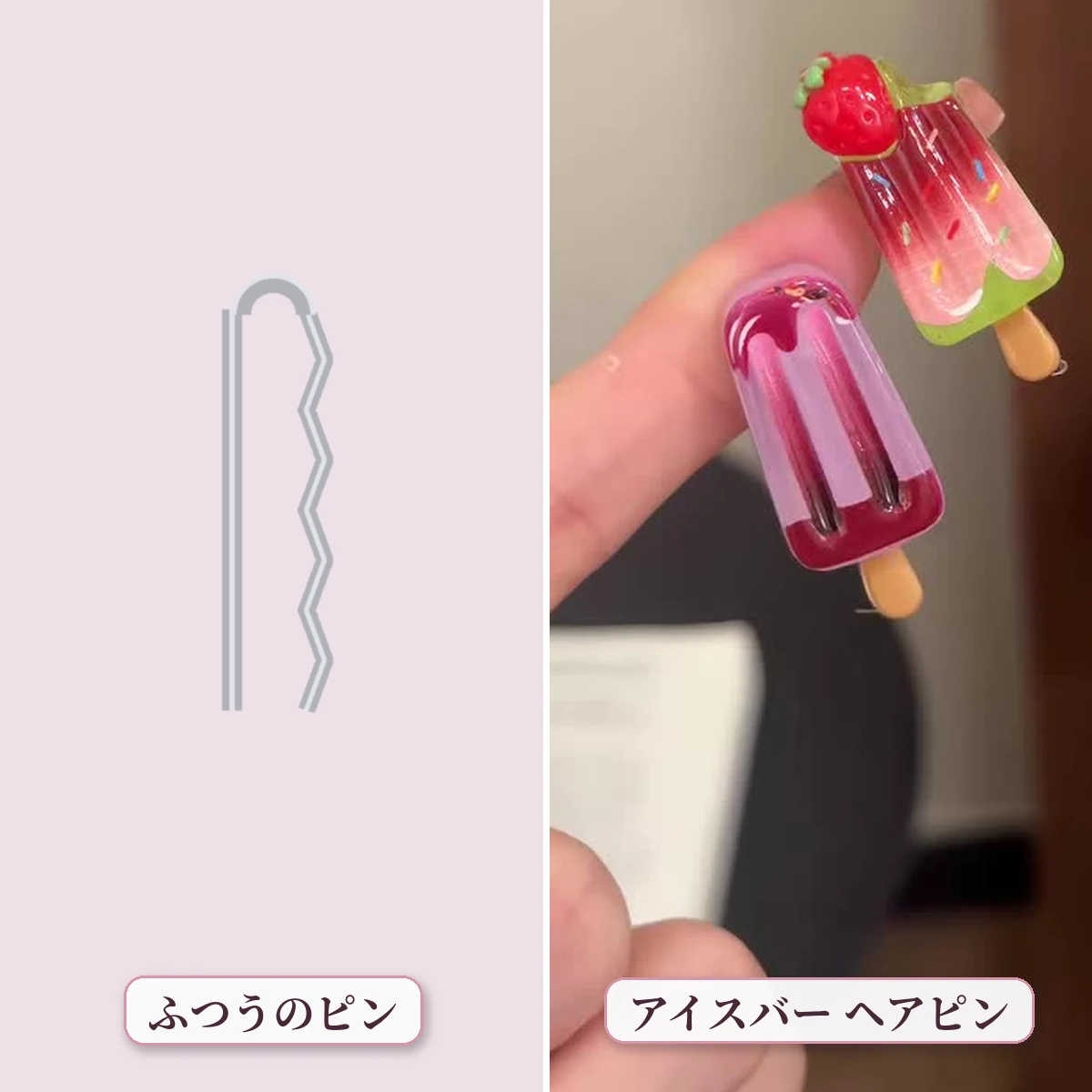 そろって選べる5フレーバーのアイスバー ヘアピンのラインナップ