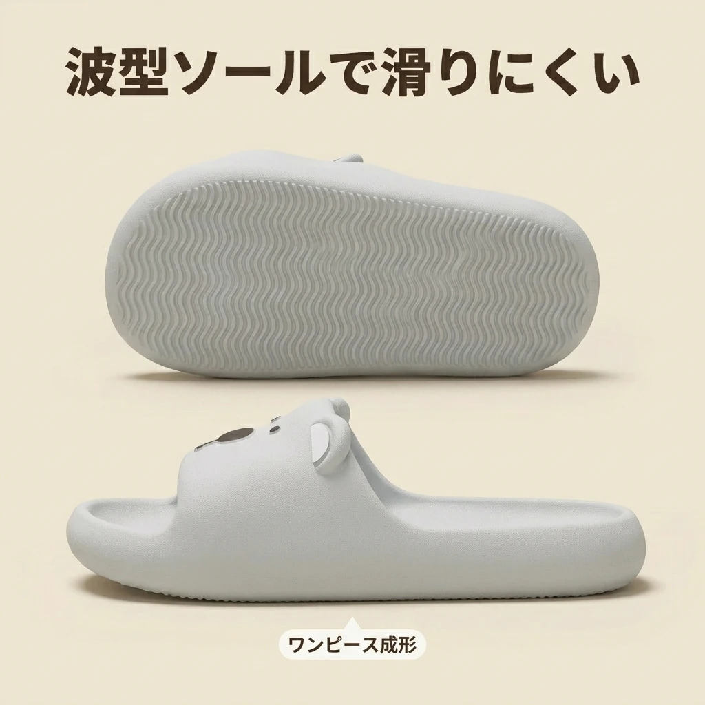 裏面の波型トレッドソールと、一体成形の側面カット