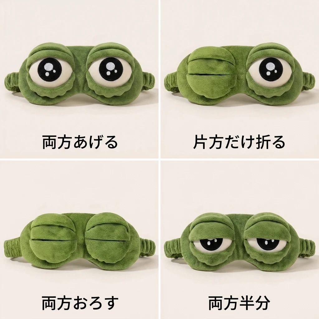 4通りの表情