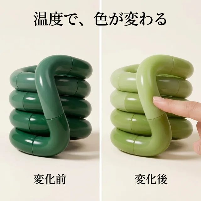 抹茶グリーンのフィジェットが温度で色が変わる、変化前と変化後の比較