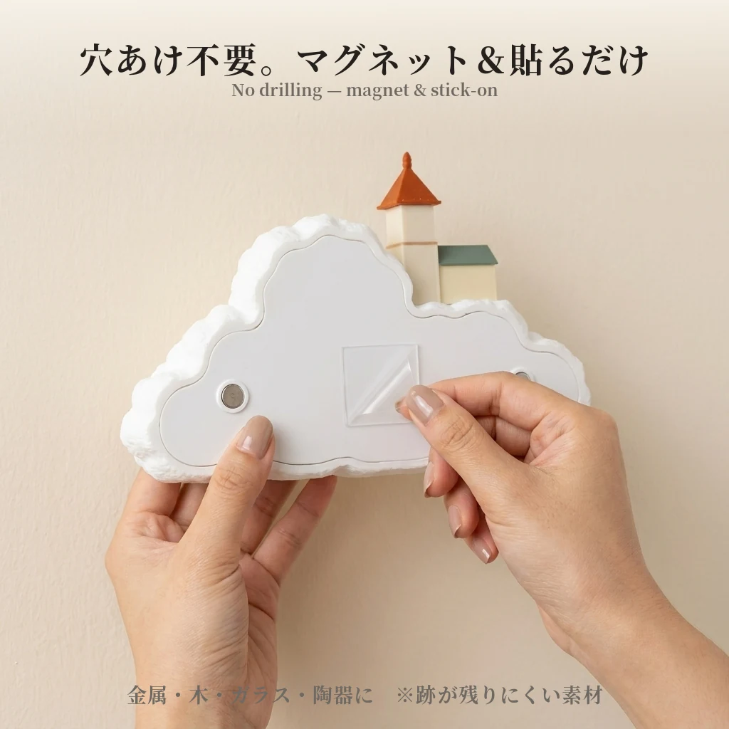 雲ライトの背面のマグネットと透明ナノ両面テープを見せ、工具なしで壁に設置する手元。