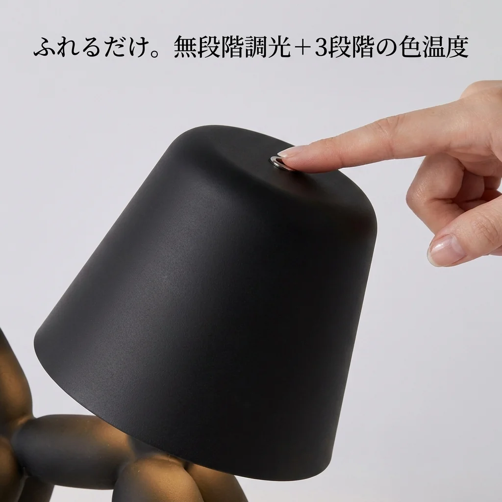 スイッチは、頭のてっぺんにひとつ。