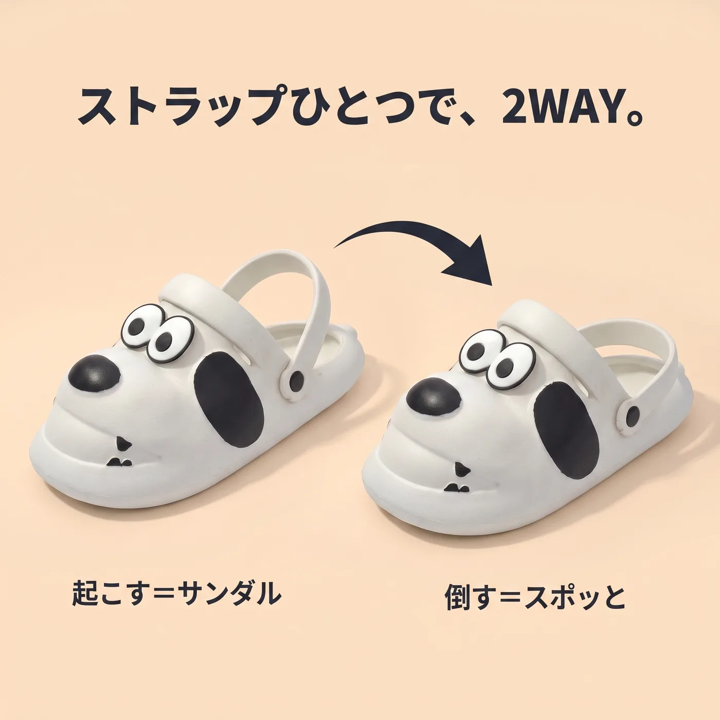 2WAYかかとストラップ