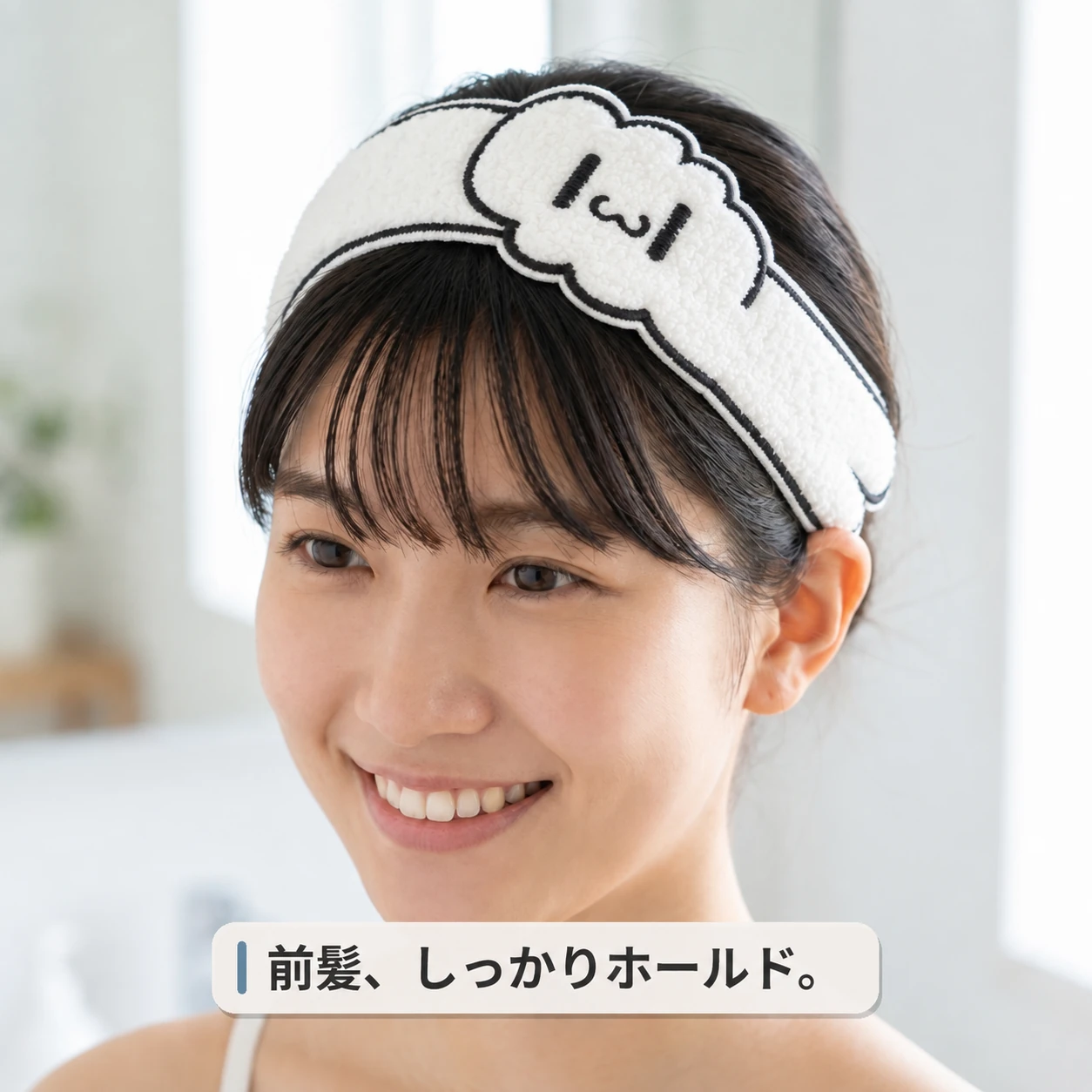 下を向いても、ずれにくい。