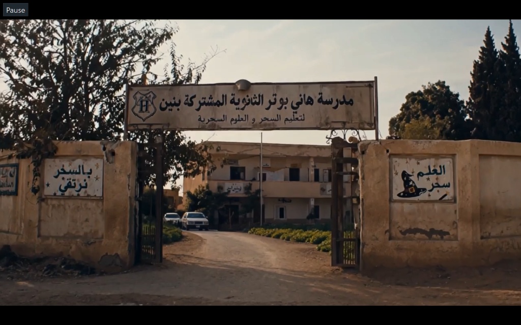Hani Potter school - مدرسة هاني بوتر الثانوية المشتركة بنين