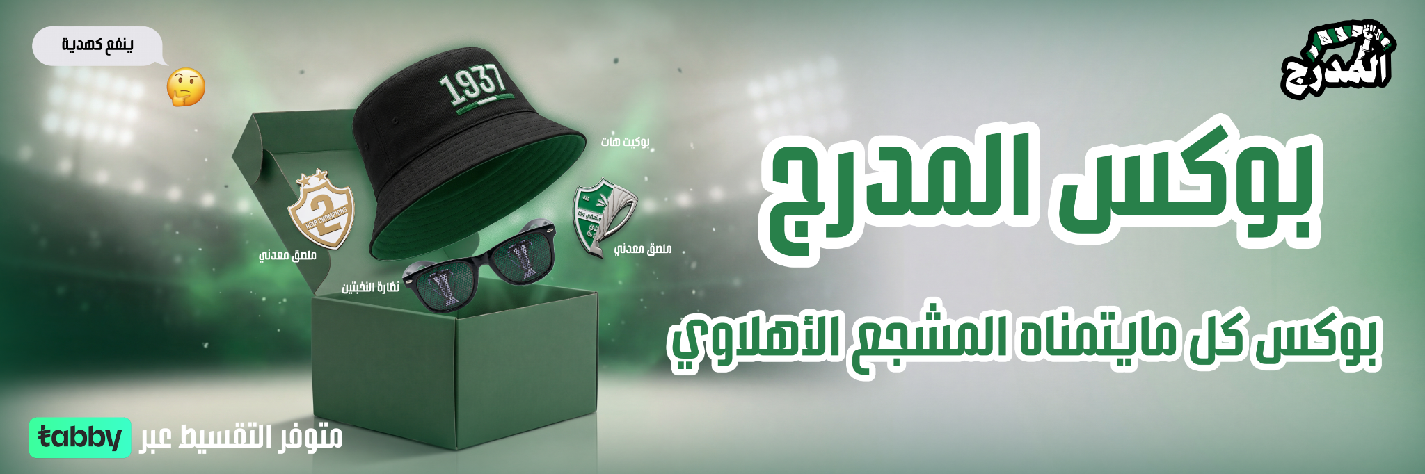 متجر المدرج image-slider-0