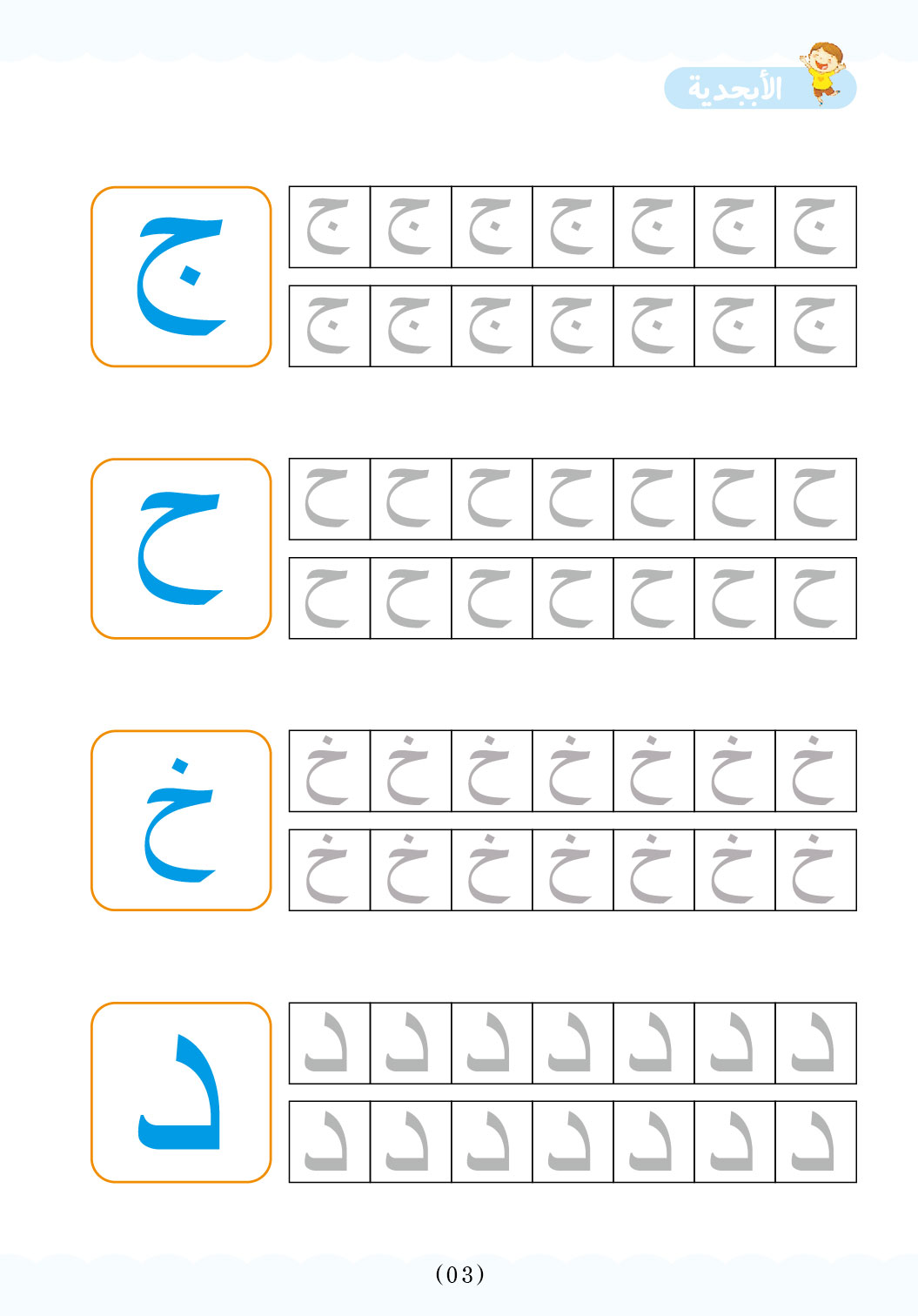 صفحة 2