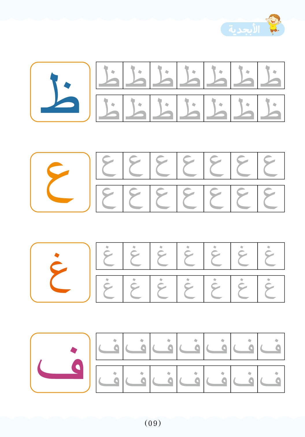 صفحة 5
