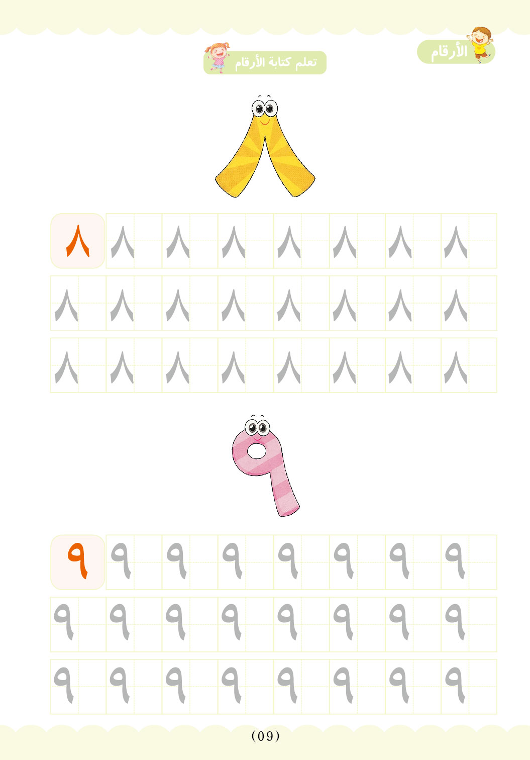 صفحة 5