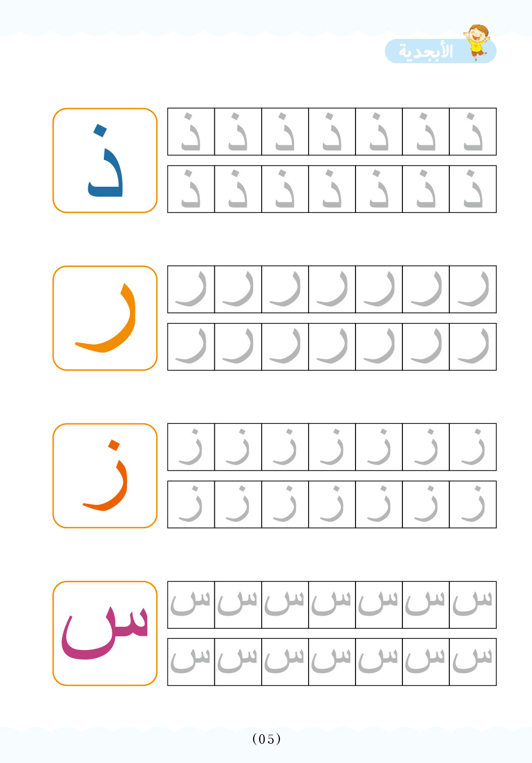 صفحة 3