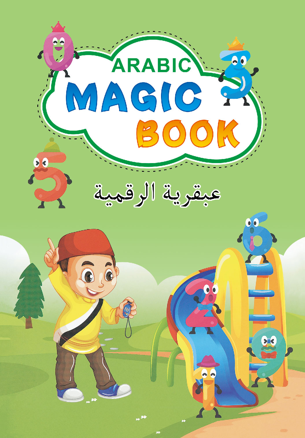 الغلاف