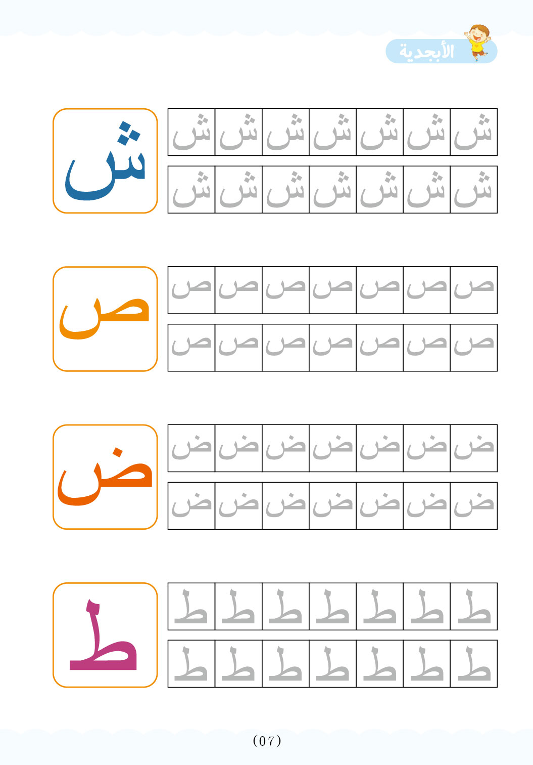 صفحة 4
