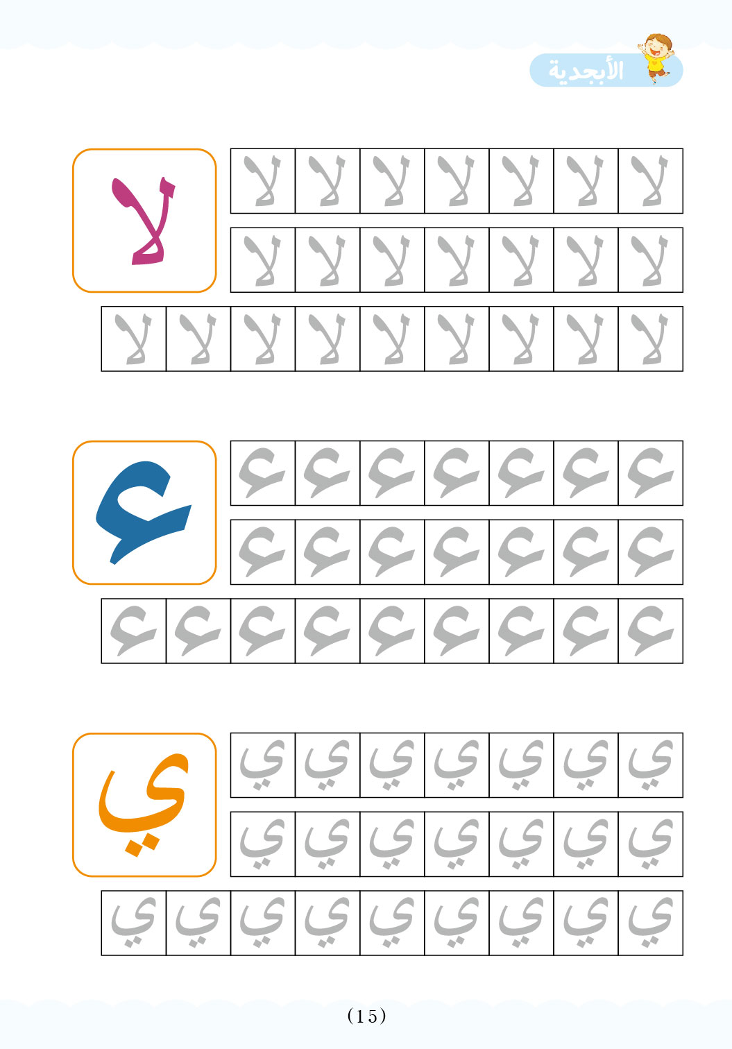 صفحة 8